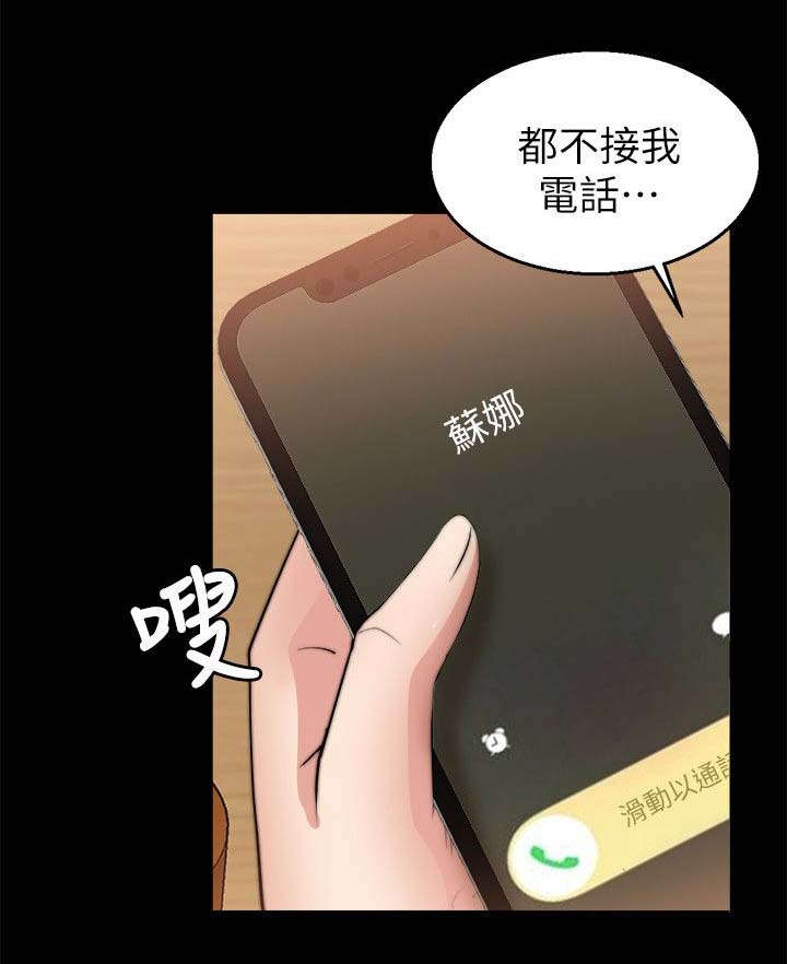 《副车》漫画最新章节第55章：离开免费下拉式在线观看章节第【1】张图片