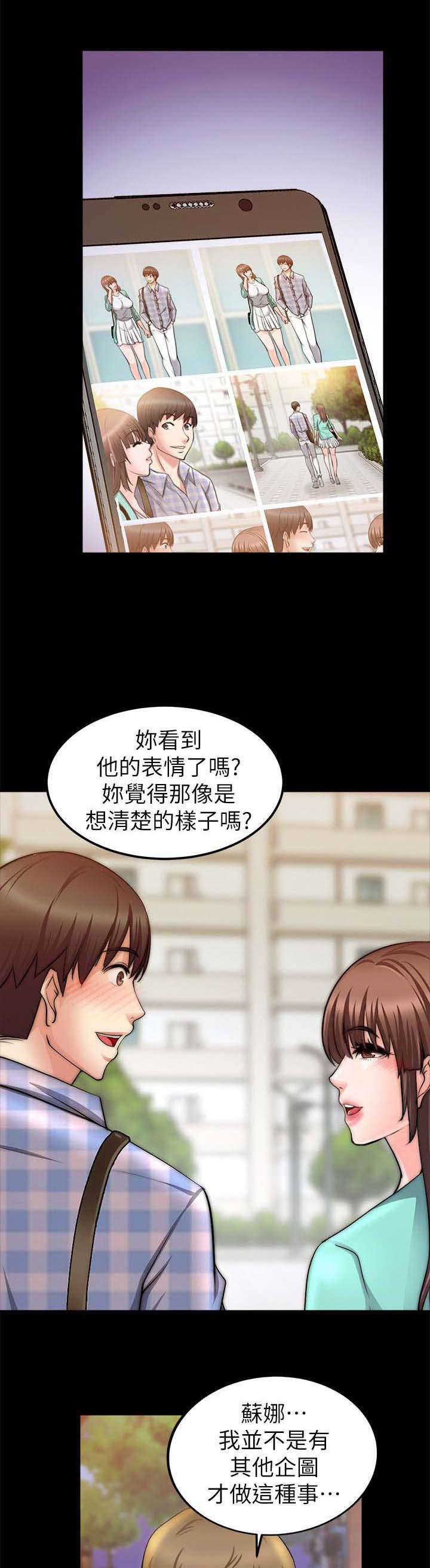 《副车》漫画最新章节第55章：离开免费下拉式在线观看章节第【14】张图片