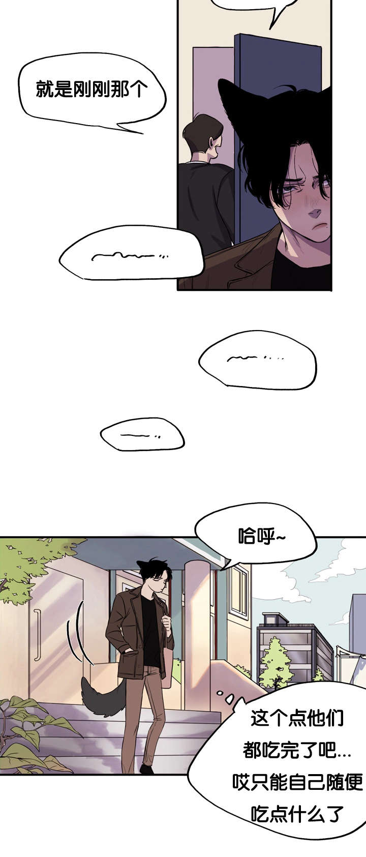 《狐狸的天性》漫画最新章节第2章：一个人吃饭免费下拉式在线观看章节第【12】张图片