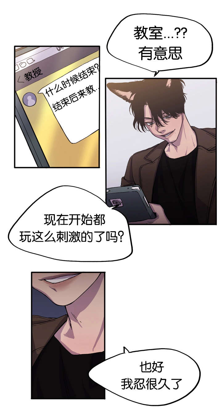 《狐狸的天性》漫画最新章节第2章：一个人吃饭免费下拉式在线观看章节第【1】张图片