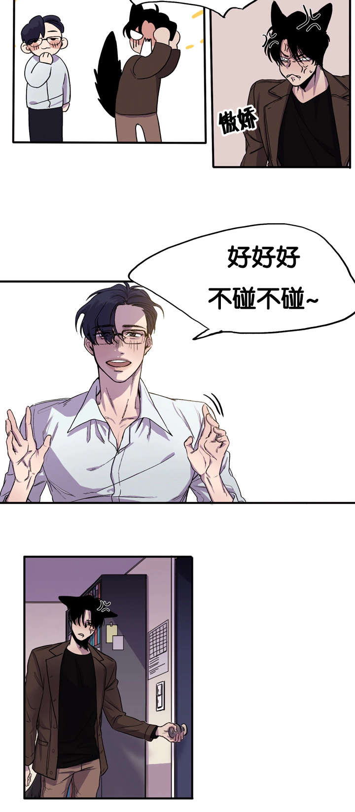 《狐狸的天性》漫画最新章节第2章：一个人吃饭免费下拉式在线观看章节第【14】张图片