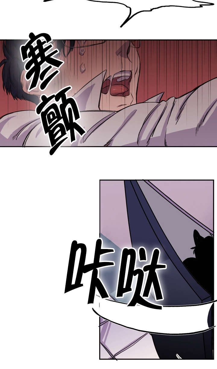 《狐狸的天性》漫画最新章节第3章：现场翻车免费下拉式在线观看章节第【11】张图片