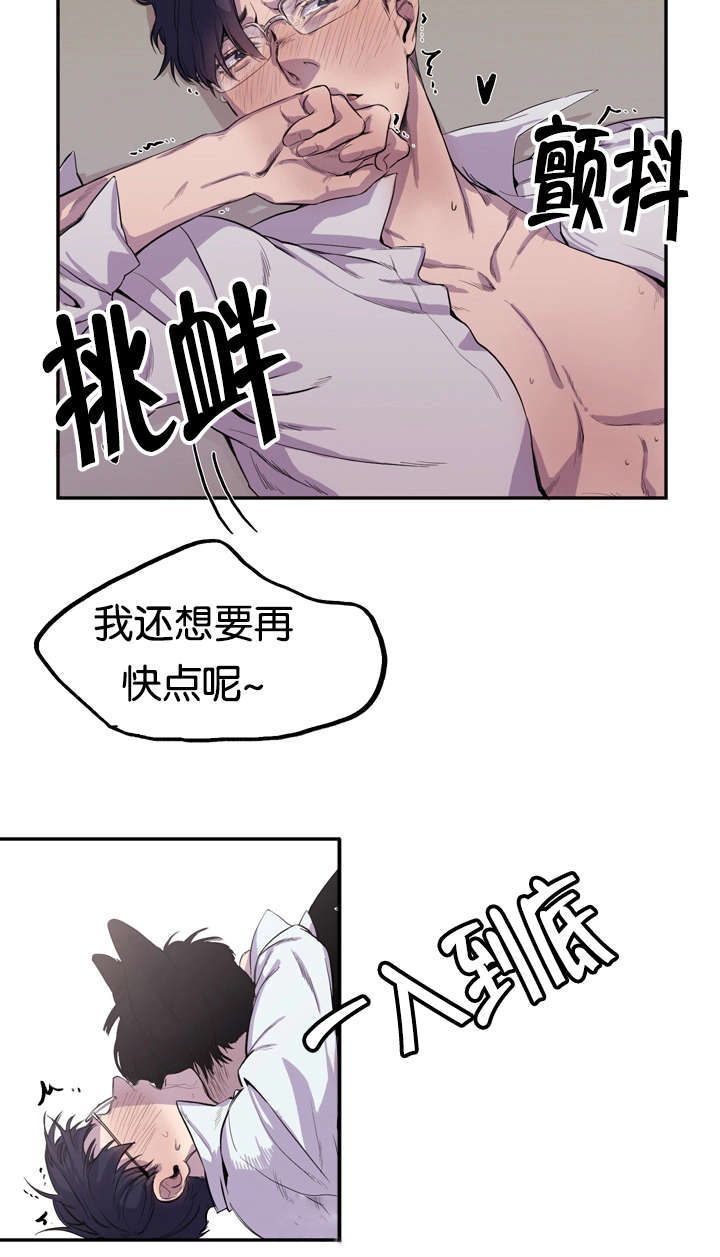 《狐狸的天性》漫画最新章节第3章：现场翻车免费下拉式在线观看章节第【13】张图片