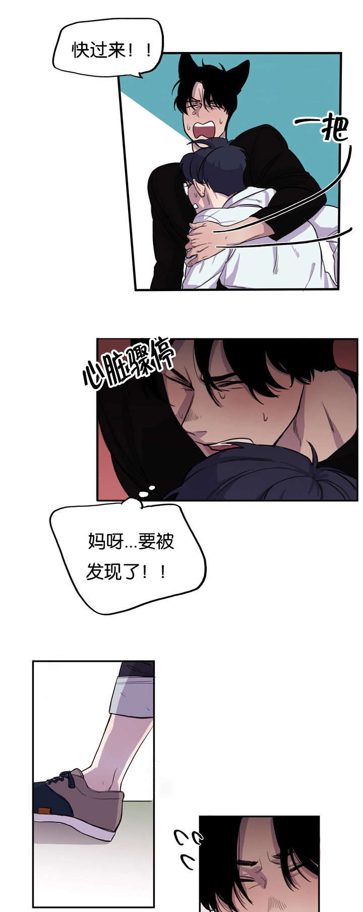 《狐狸的天性》漫画最新章节第3章：现场翻车免费下拉式在线观看章节第【2】张图片