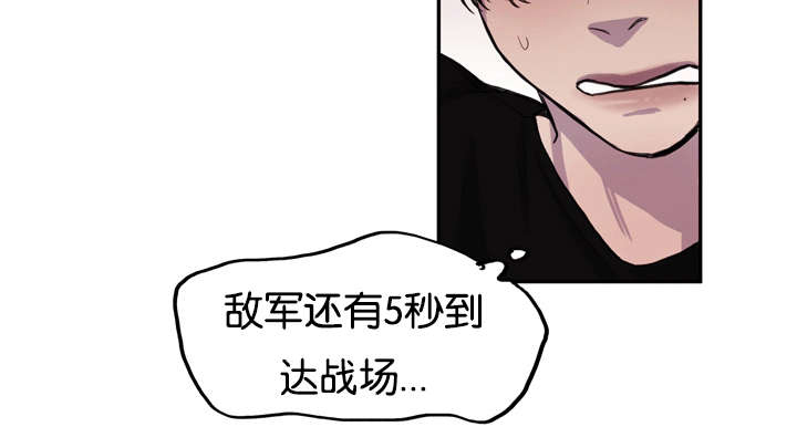 《狐狸的天性》漫画最新章节第3章：现场翻车免费下拉式在线观看章节第【1】张图片