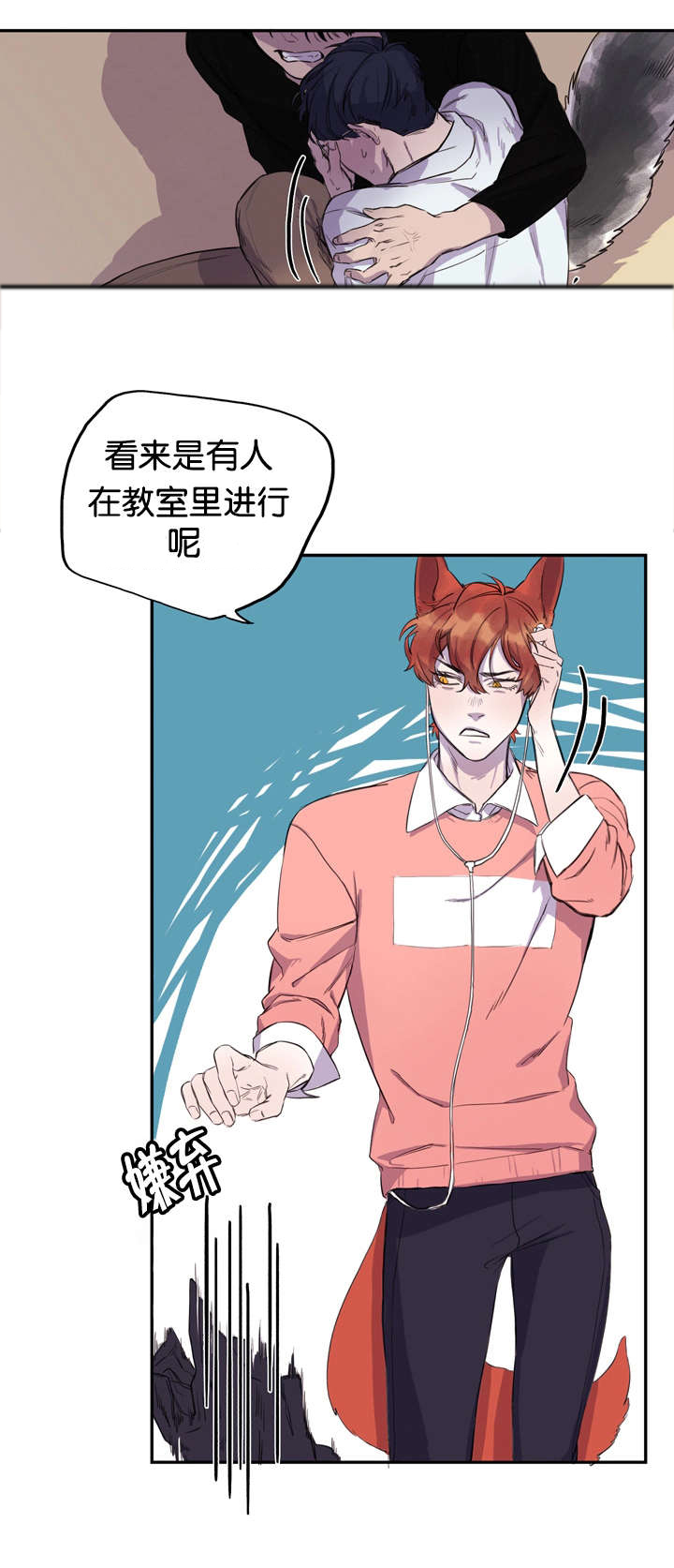 《狐狸的天性》漫画最新章节第4章：课上的心思免费下拉式在线观看章节第【15】张图片