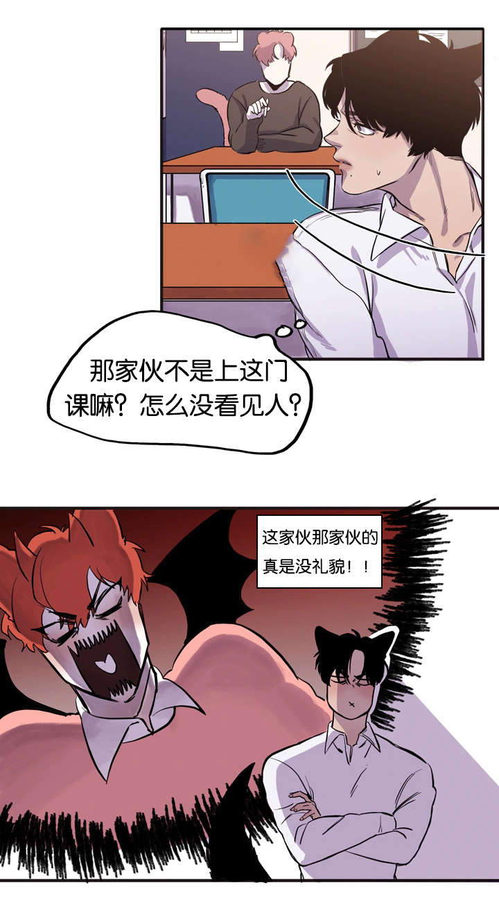 《狐狸的天性》漫画最新章节第4章：课上的心思免费下拉式在线观看章节第【9】张图片