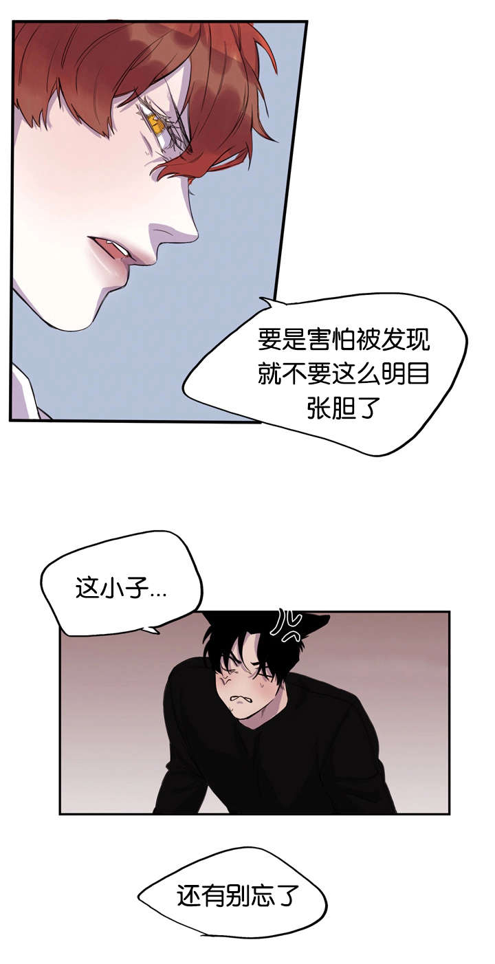 《狐狸的天性》漫画最新章节第4章：课上的心思免费下拉式在线观看章节第【14】张图片