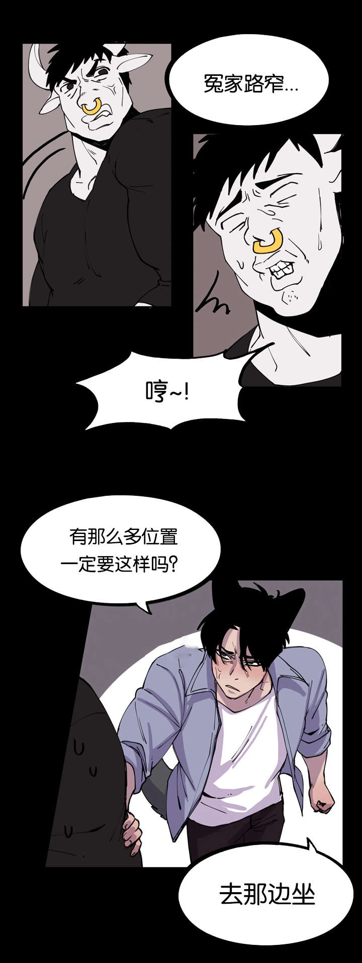 《狐狸的天性》漫画最新章节第6章：寻找狐狸免费下拉式在线观看章节第【18】张图片