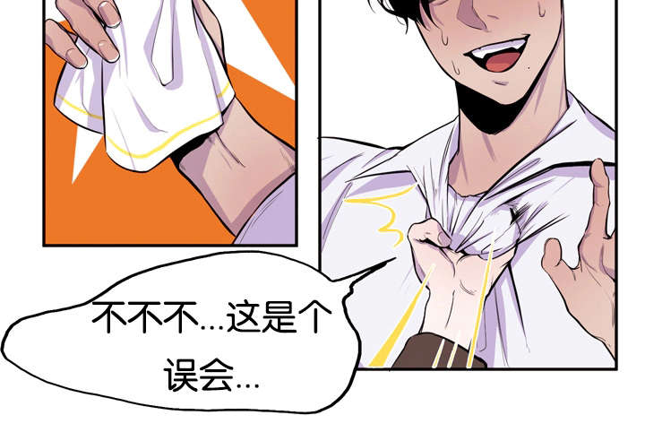 《狐狸的天性》漫画最新章节第8章：心跳加速免费下拉式在线观看章节第【11】张图片