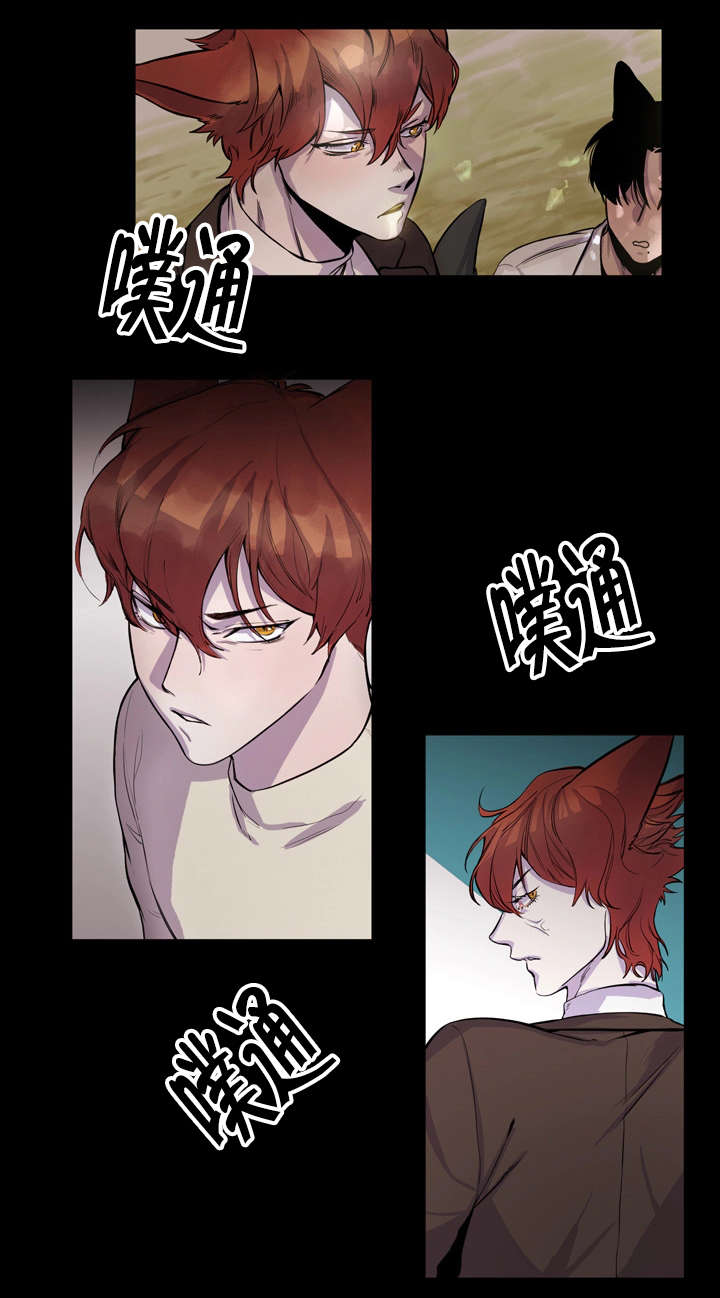 《狐狸的天性》漫画最新章节第8章：心跳加速免费下拉式在线观看章节第【3】张图片