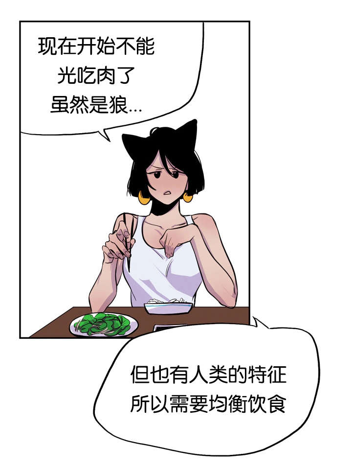 狐狸的天性-第9章：不准挑食全彩韩漫标签