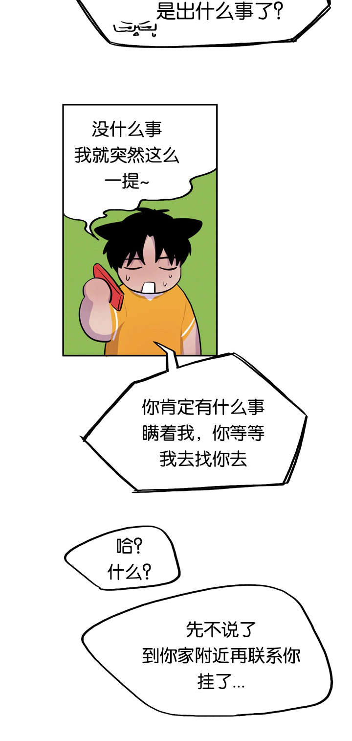 《狐狸的天性》漫画最新章节第9章：不准挑食免费下拉式在线观看章节第【4】张图片