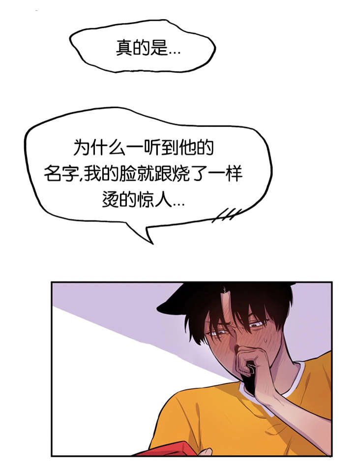 《狐狸的天性》漫画最新章节第9章：不准挑食免费下拉式在线观看章节第【3】张图片