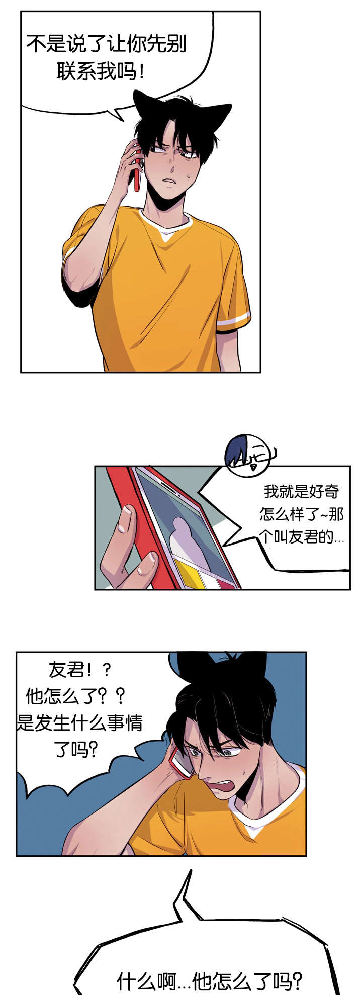 《狐狸的天性》漫画最新章节第9章：不准挑食免费下拉式在线观看章节第【5】张图片