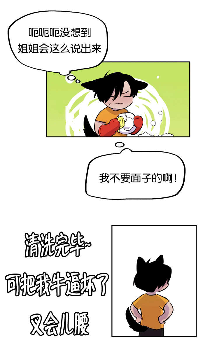 《狐狸的天性》漫画最新章节第9章：不准挑食免费下拉式在线观看章节第【7】张图片