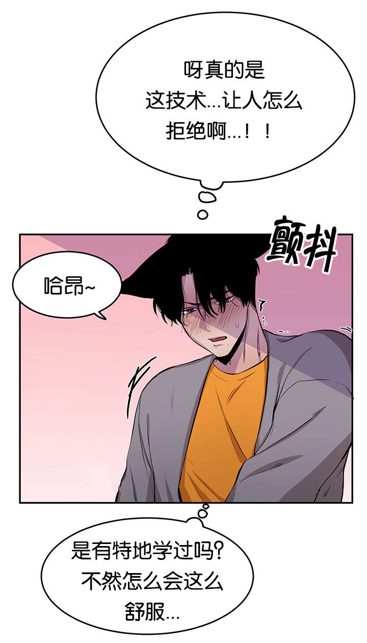 《狐狸的天性》漫画最新章节第11章：口嫌体正直免费下拉式在线观看章节第【13】张图片