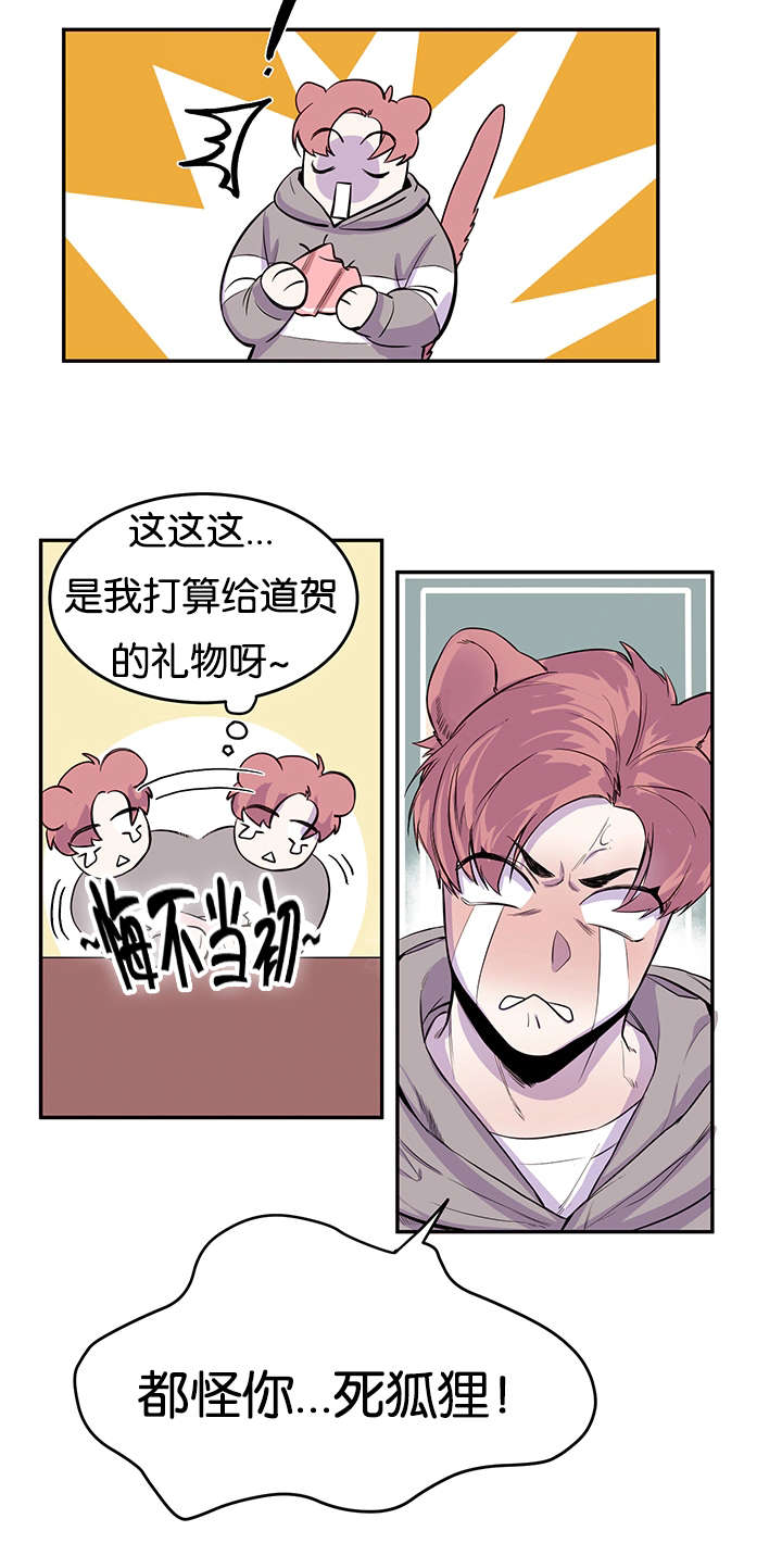 《狐狸的天性》漫画最新章节第11章：口嫌体正直免费下拉式在线观看章节第【3】张图片