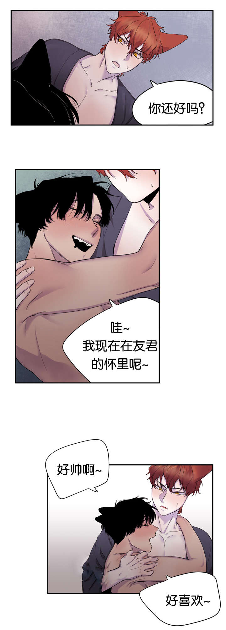 《狐狸的天性》漫画最新章节第16章：神志不清免费下拉式在线观看章节第【3】张图片