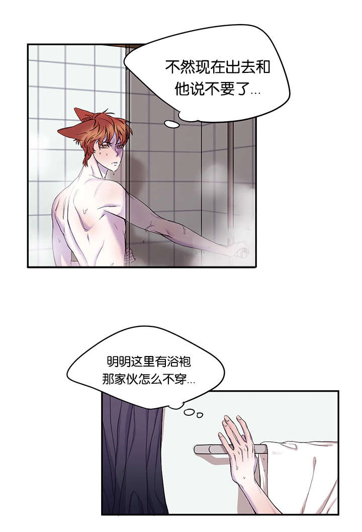 《狐狸的天性》漫画最新章节第16章：神志不清免费下拉式在线观看章节第【17】张图片