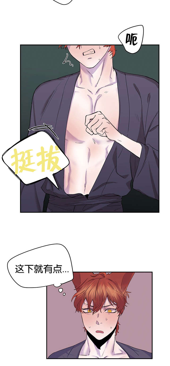 《狐狸的天性》漫画最新章节第16章：神志不清免费下拉式在线观看章节第【9】张图片