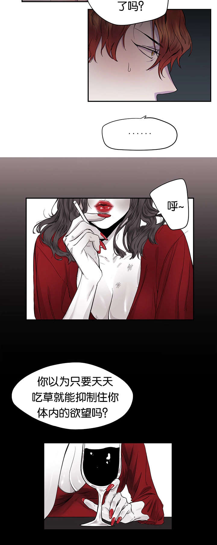 《狐狸的天性》漫画最新章节第16章：神志不清免费下拉式在线观看章节第【19】张图片