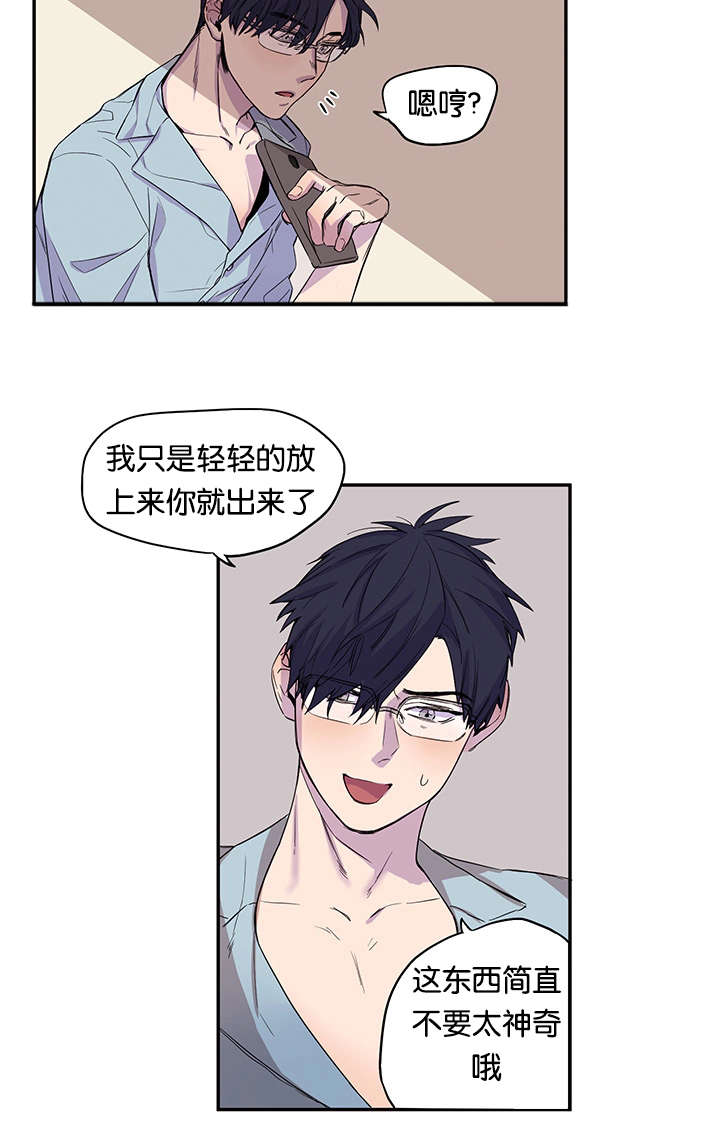 《狐狸的天性》漫画最新章节第18章：屹立不倒免费下拉式在线观看章节第【9】张图片