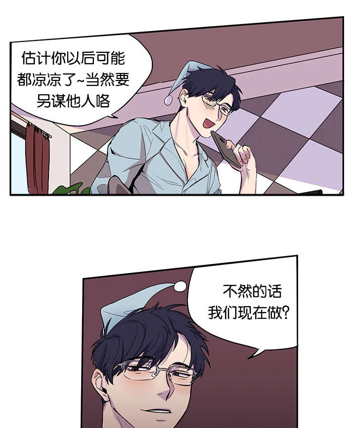 《狐狸的天性》漫画最新章节第18章：屹立不倒免费下拉式在线观看章节第【12】张图片