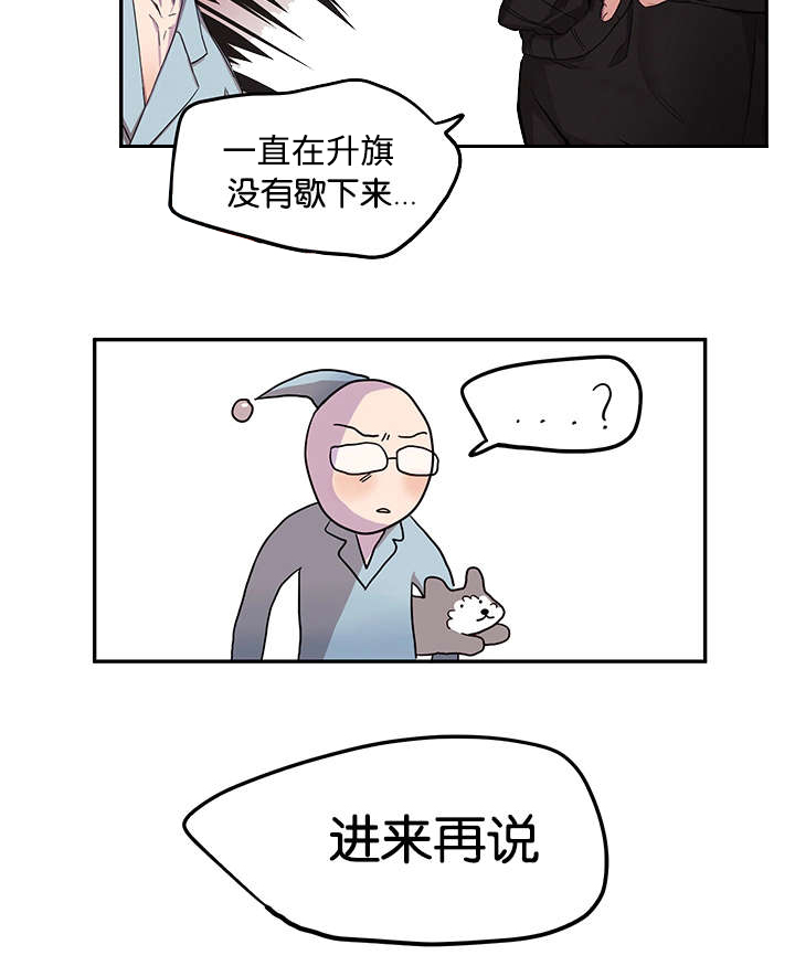 《狐狸的天性》漫画最新章节第18章：屹立不倒免费下拉式在线观看章节第【18】张图片