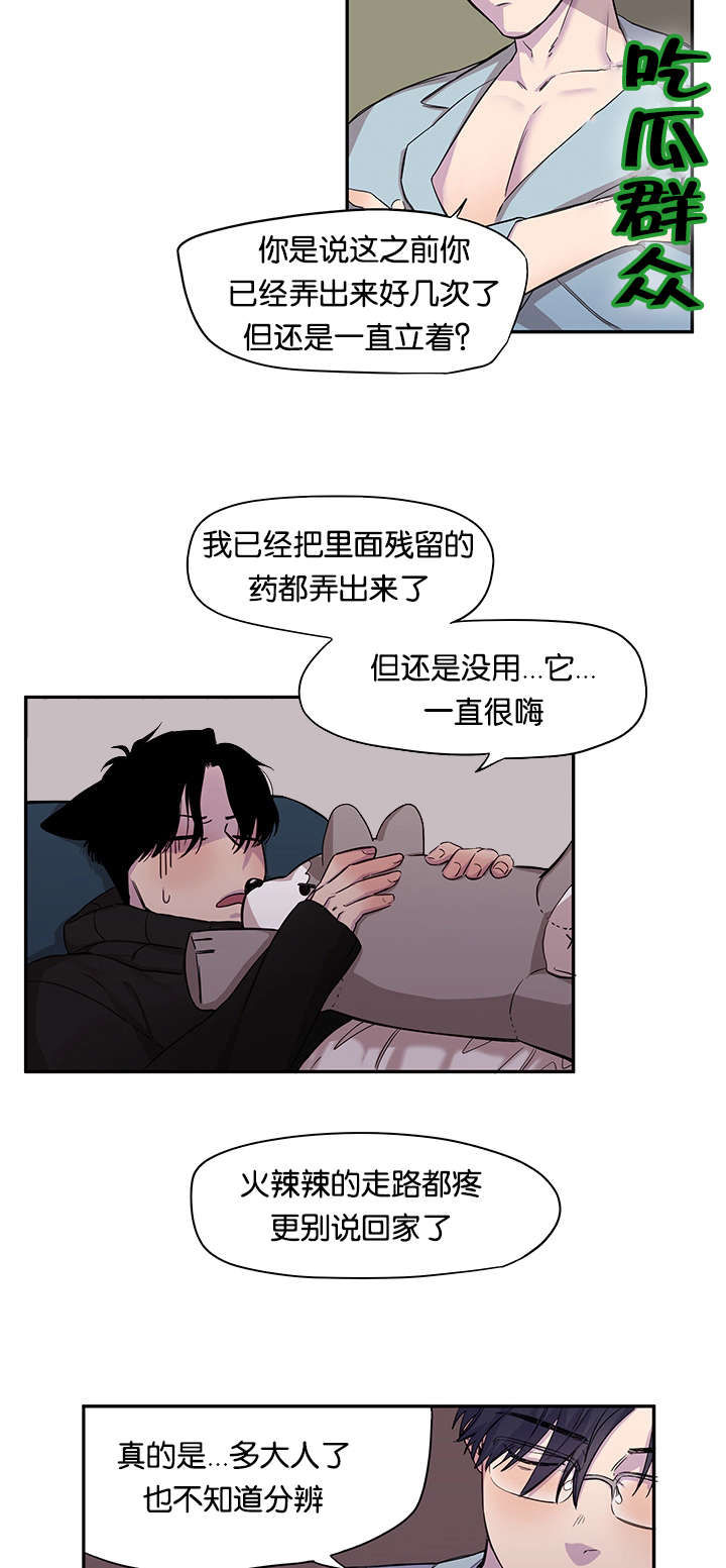 《狐狸的天性》漫画最新章节第18章：屹立不倒免费下拉式在线观看章节第【16】张图片