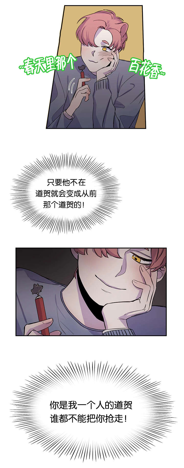 《狐狸的天性》漫画最新章节第19章：休学打算免费下拉式在线观看章节第【17】张图片