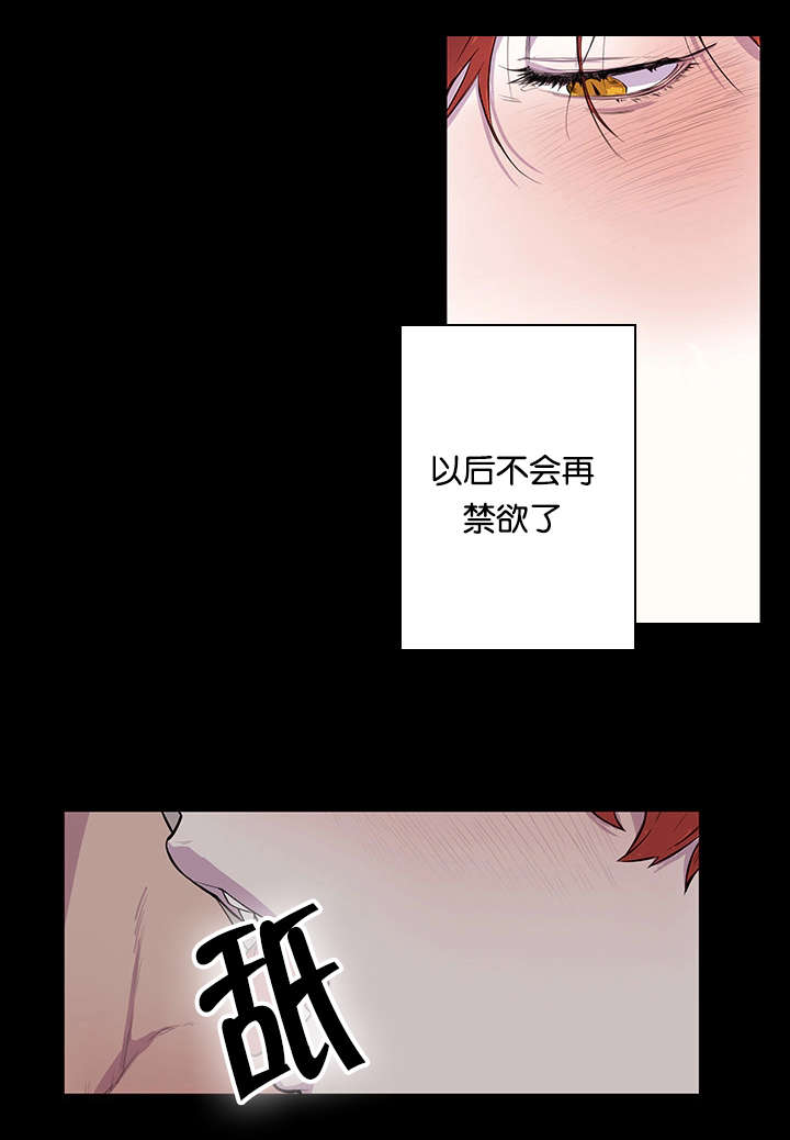 《狐狸的天性》漫画最新章节第19章：休学打算免费下拉式在线观看章节第【11】张图片