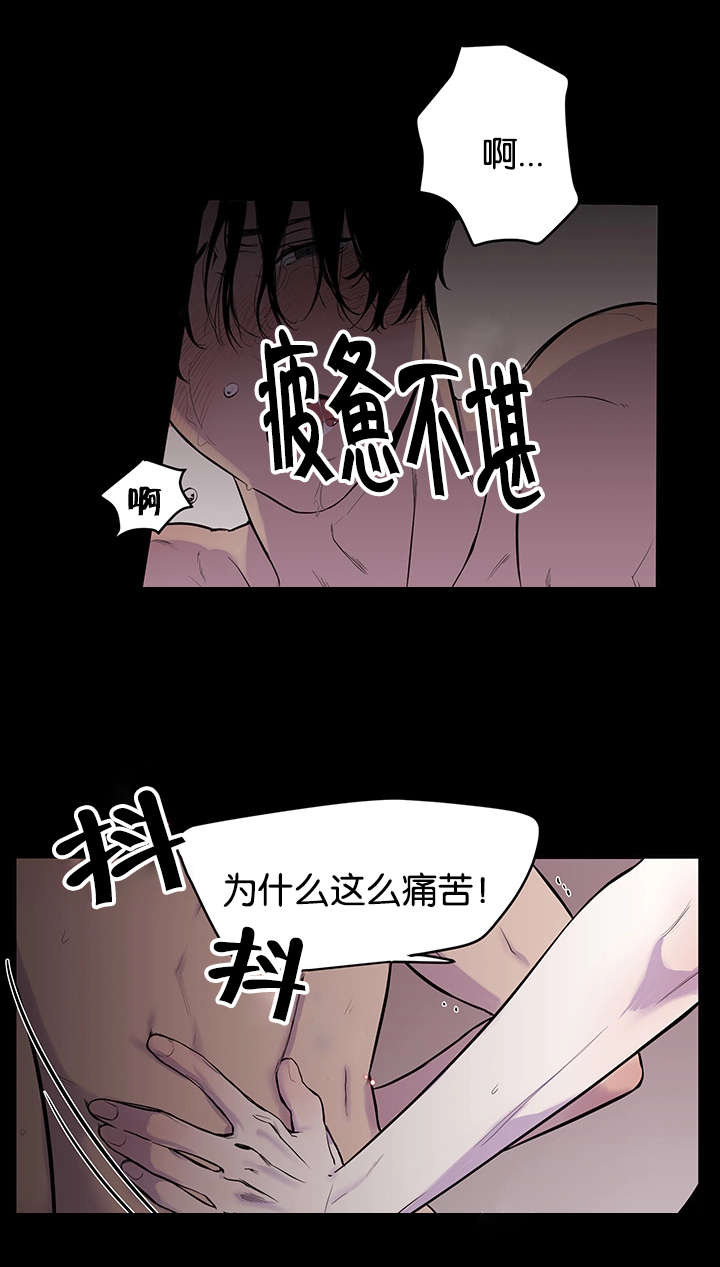 《狐狸的天性》漫画最新章节第19章：休学打算免费下拉式在线观看章节第【14】张图片