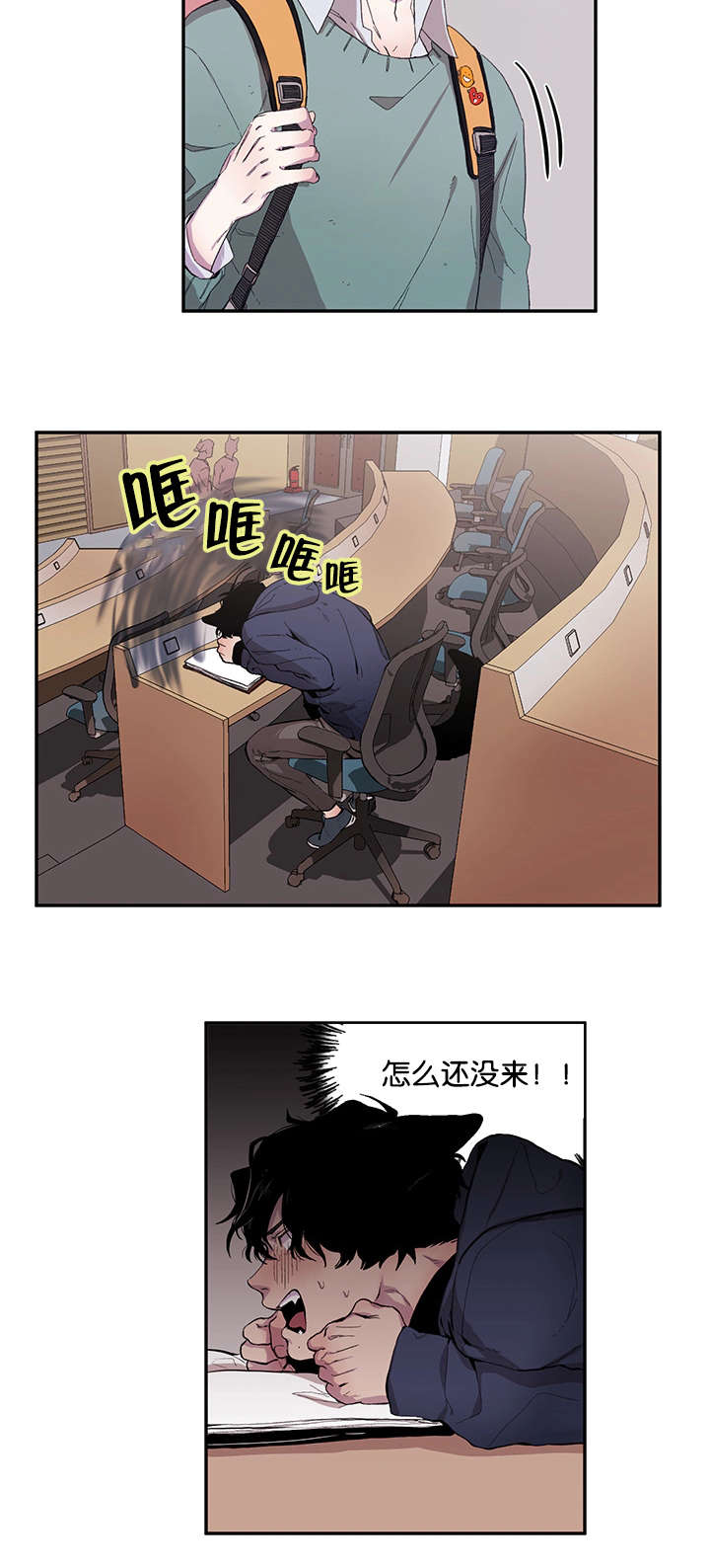 《狐狸的天性》漫画最新章节第19章：休学打算免费下拉式在线观看章节第【1】张图片