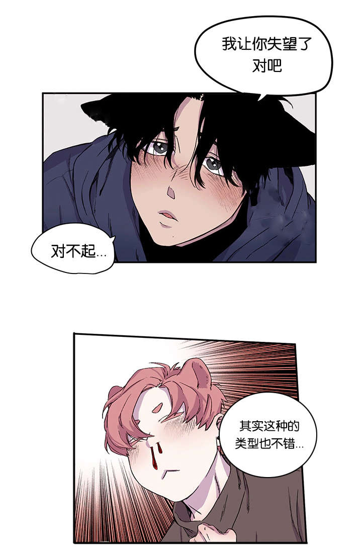 《狐狸的天性》漫画最新章节第20章：姐姐来校抓人了免费下拉式在线观看章节第【3】张图片