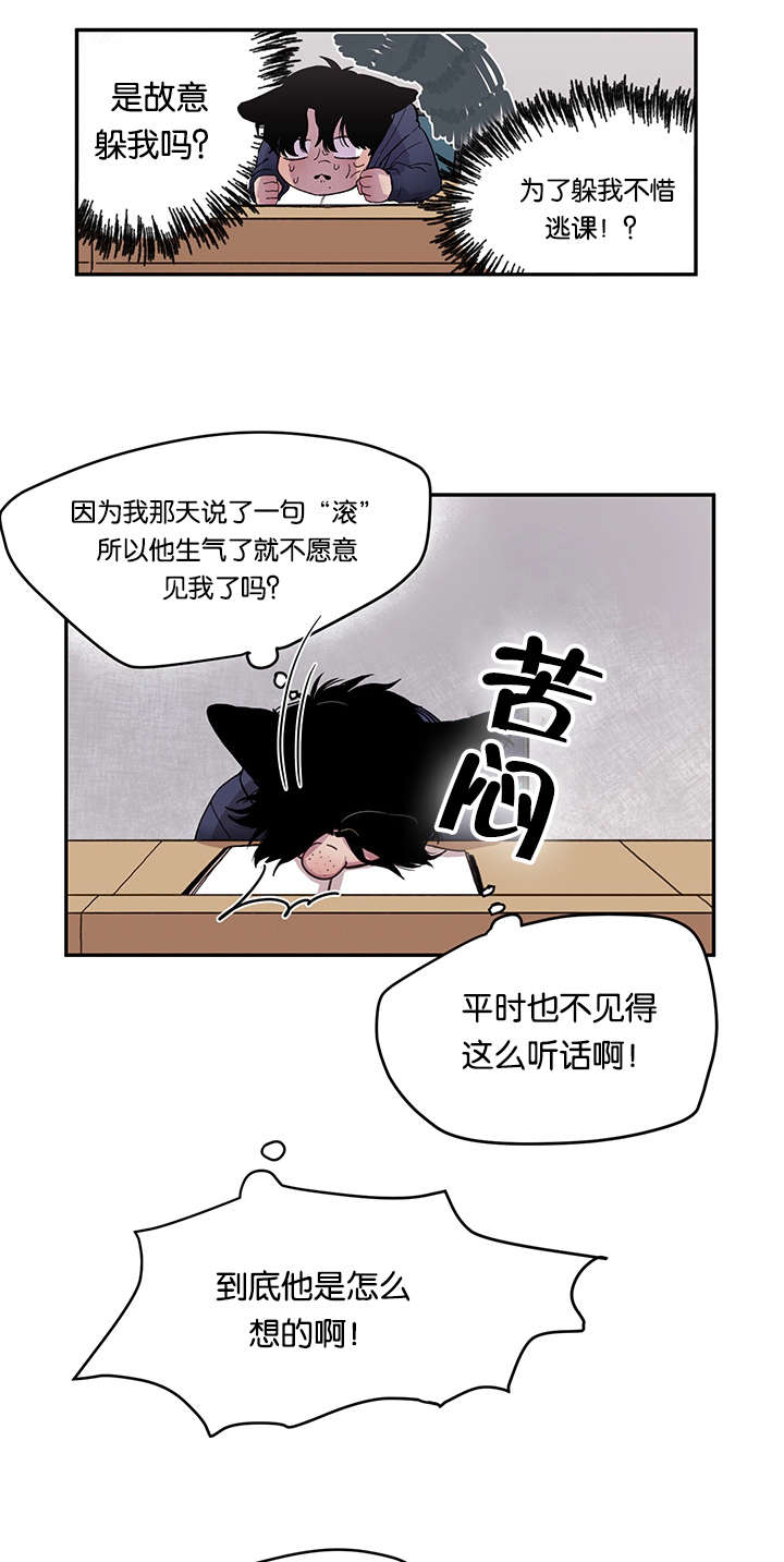 《狐狸的天性》漫画最新章节第20章：姐姐来校抓人了免费下拉式在线观看章节第【20】张图片