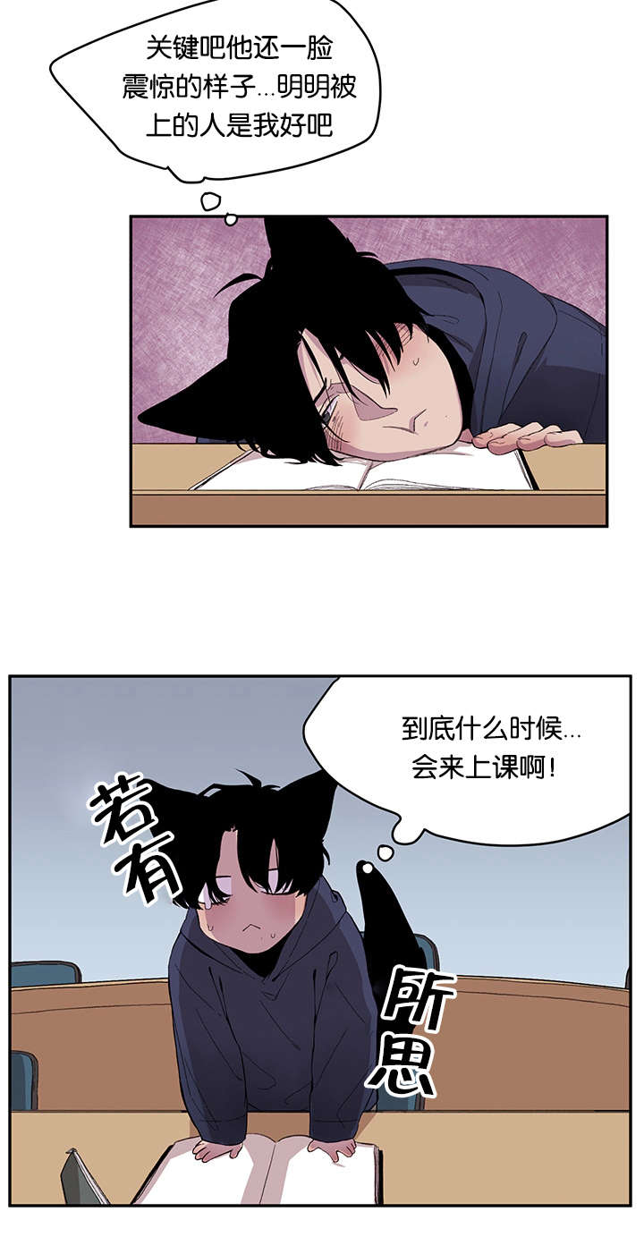 《狐狸的天性》漫画最新章节第20章：姐姐来校抓人了免费下拉式在线观看章节第【19】张图片