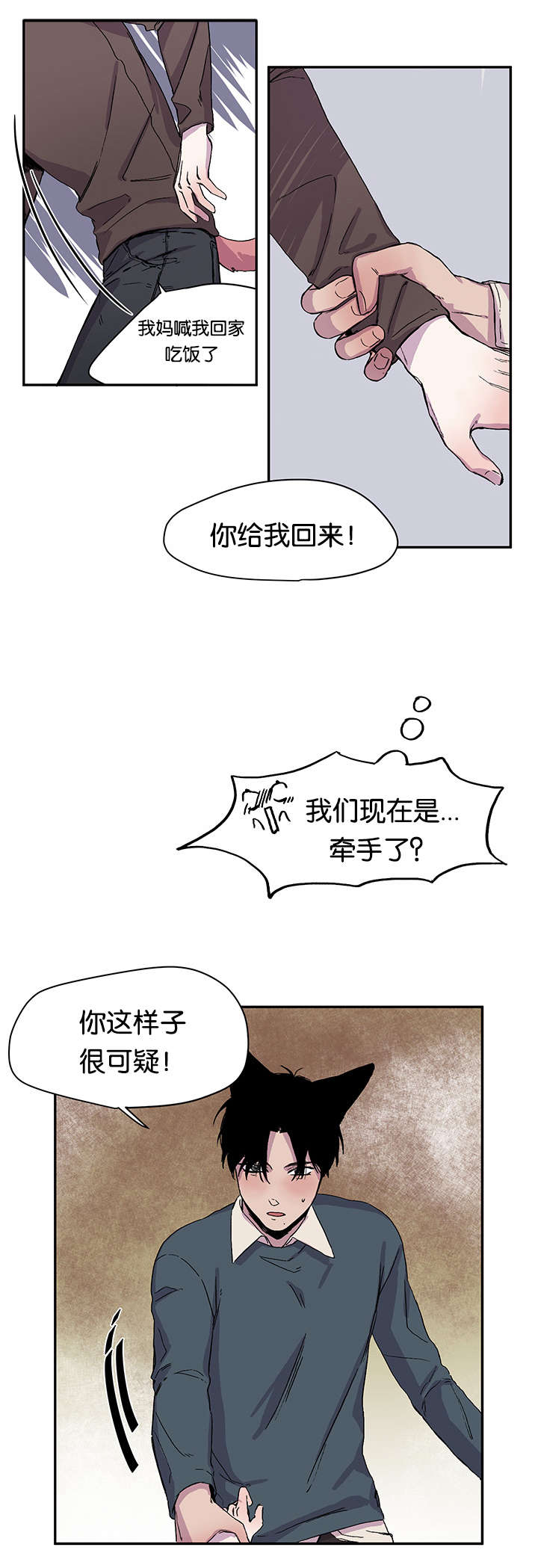 《狐狸的天性》漫画最新章节第21章：说出口了免费下拉式在线观看章节第【4】张图片