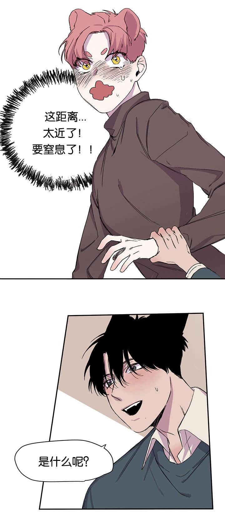 《狐狸的天性》漫画最新章节第21章：说出口了免费下拉式在线观看章节第【3】张图片