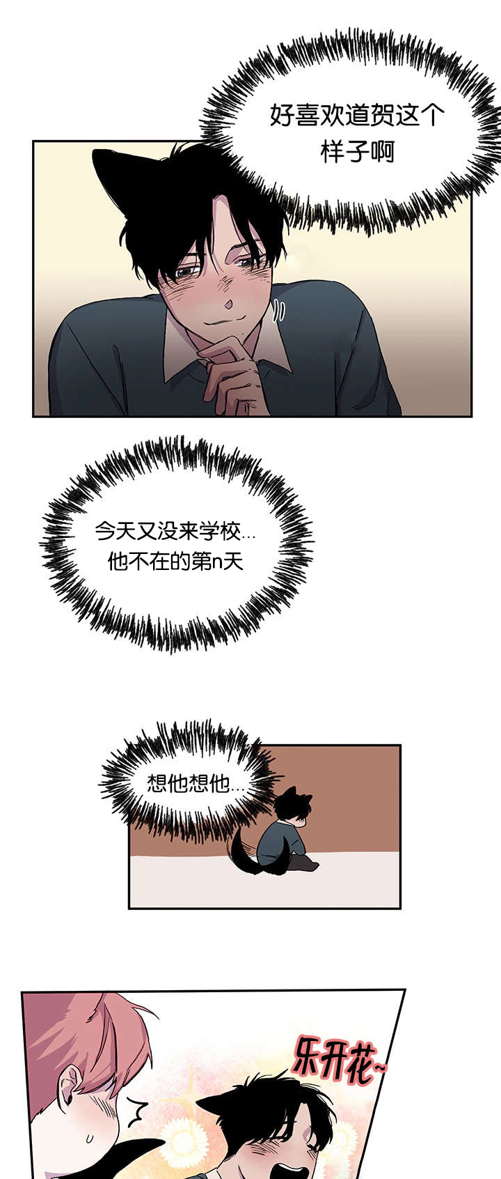 《狐狸的天性》漫画最新章节第21章：说出口了免费下拉式在线观看章节第【11】张图片