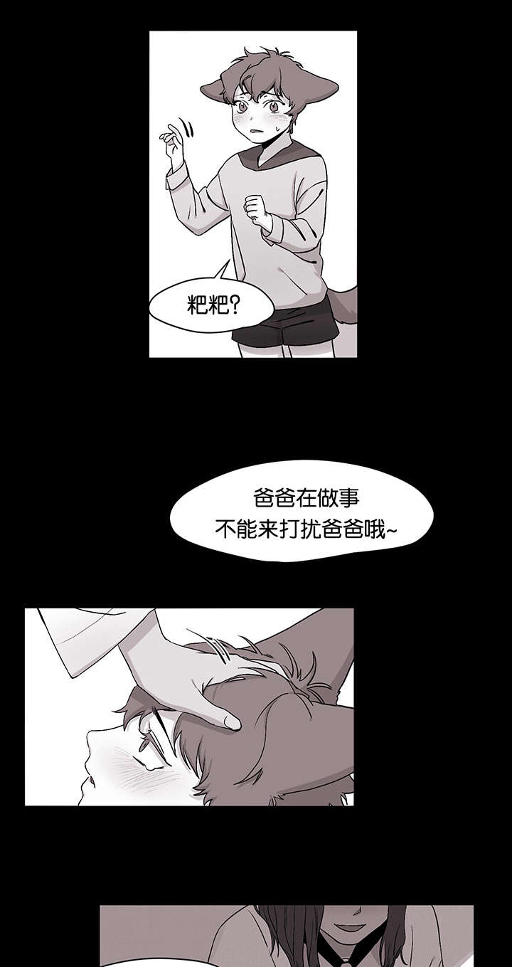 《狐狸的天性》漫画最新章节第26章：不堪回首的过去免费下拉式在线观看章节第【22】张图片