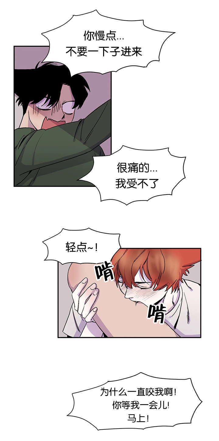 《狐狸的天性》漫画最新章节第26章：不堪回首的过去免费下拉式在线观看章节第【13】张图片