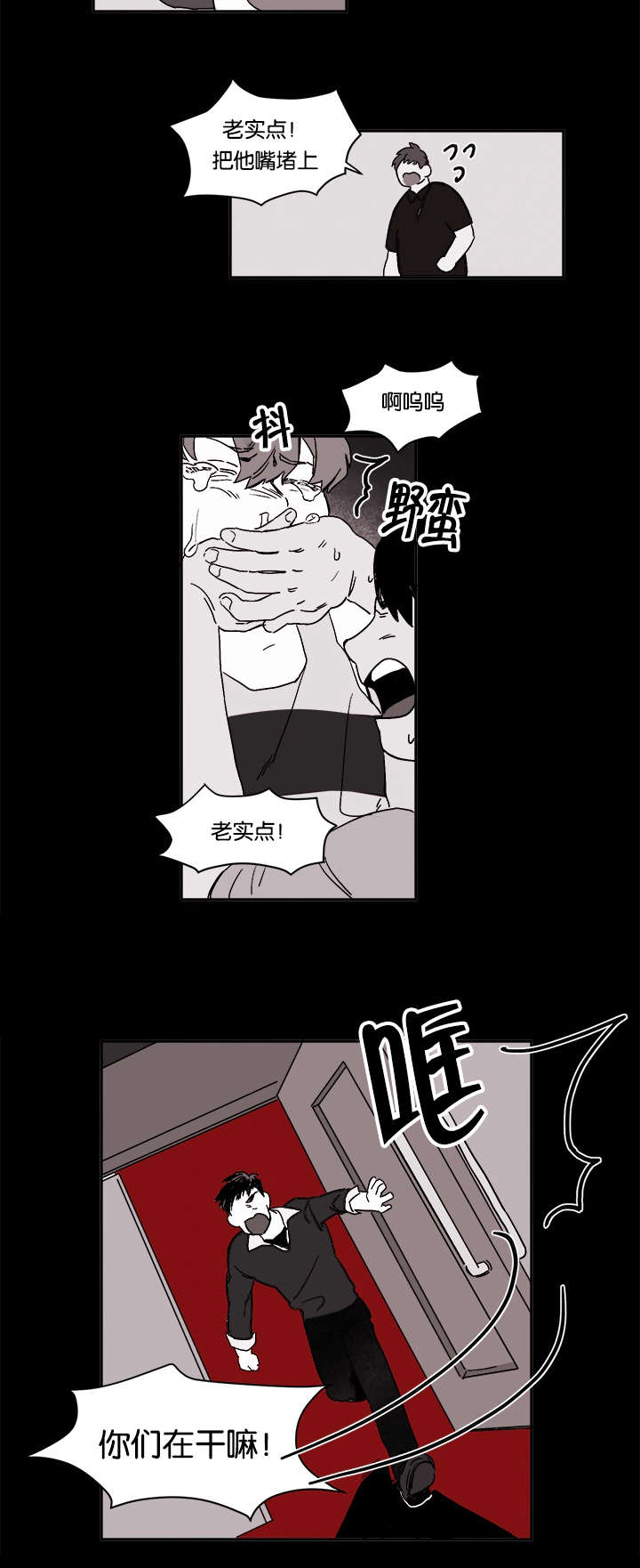 《狐狸的天性》漫画最新章节第27章：哭了免费下拉式在线观看章节第【19】张图片