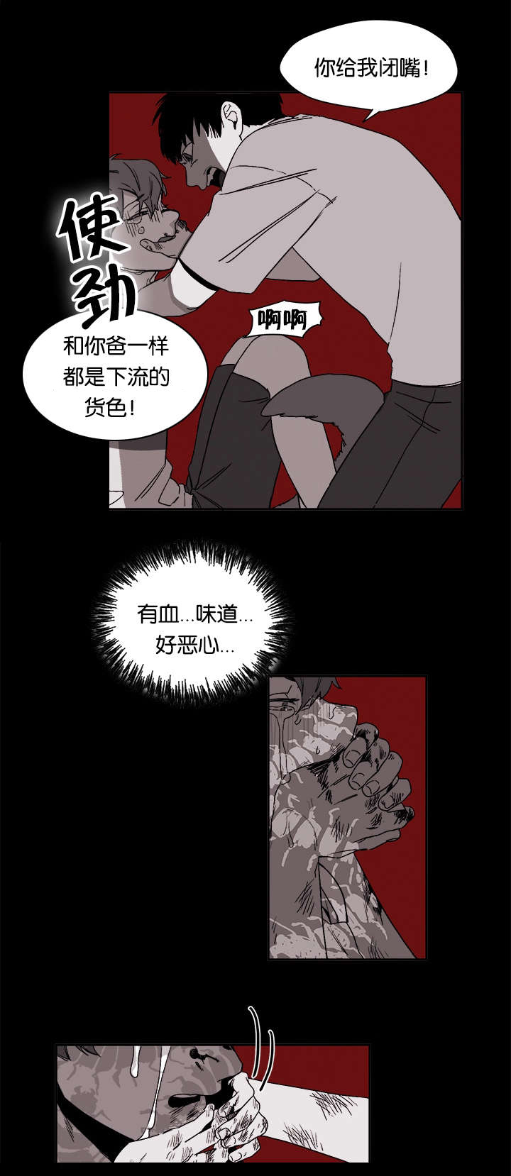 《狐狸的天性》漫画最新章节第27章：哭了免费下拉式在线观看章节第【13】张图片