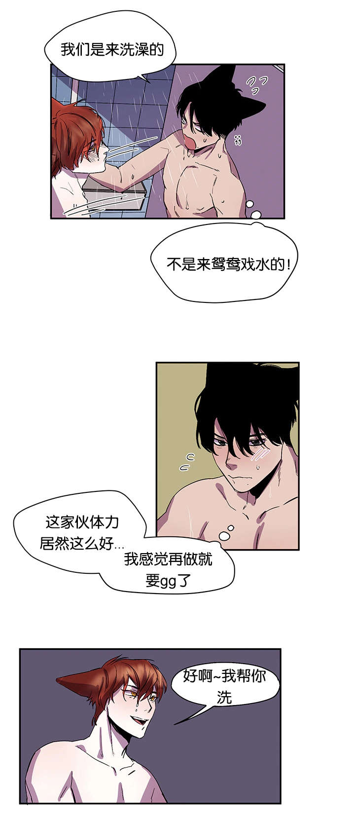 《狐狸的天性》漫画最新章节第27章：哭了免费下拉式在线观看章节第【1】张图片