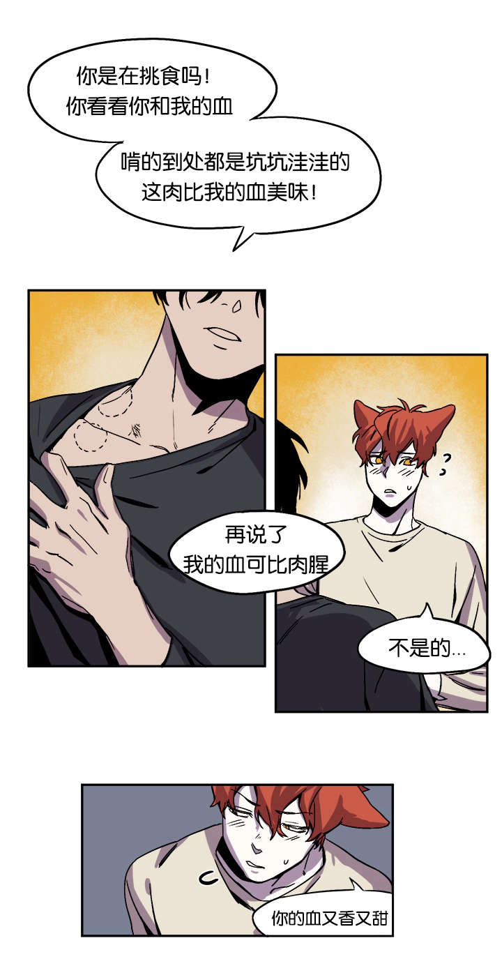 《狐狸的天性》漫画最新章节第29章：被撞见免费下拉式在线观看章节第【14】张图片