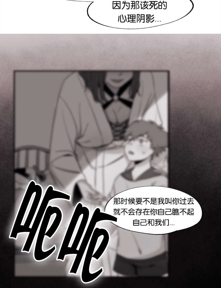 《狐狸的天性》漫画最新章节第31章：妈妈到来免费下拉式在线观看章节第【14】张图片