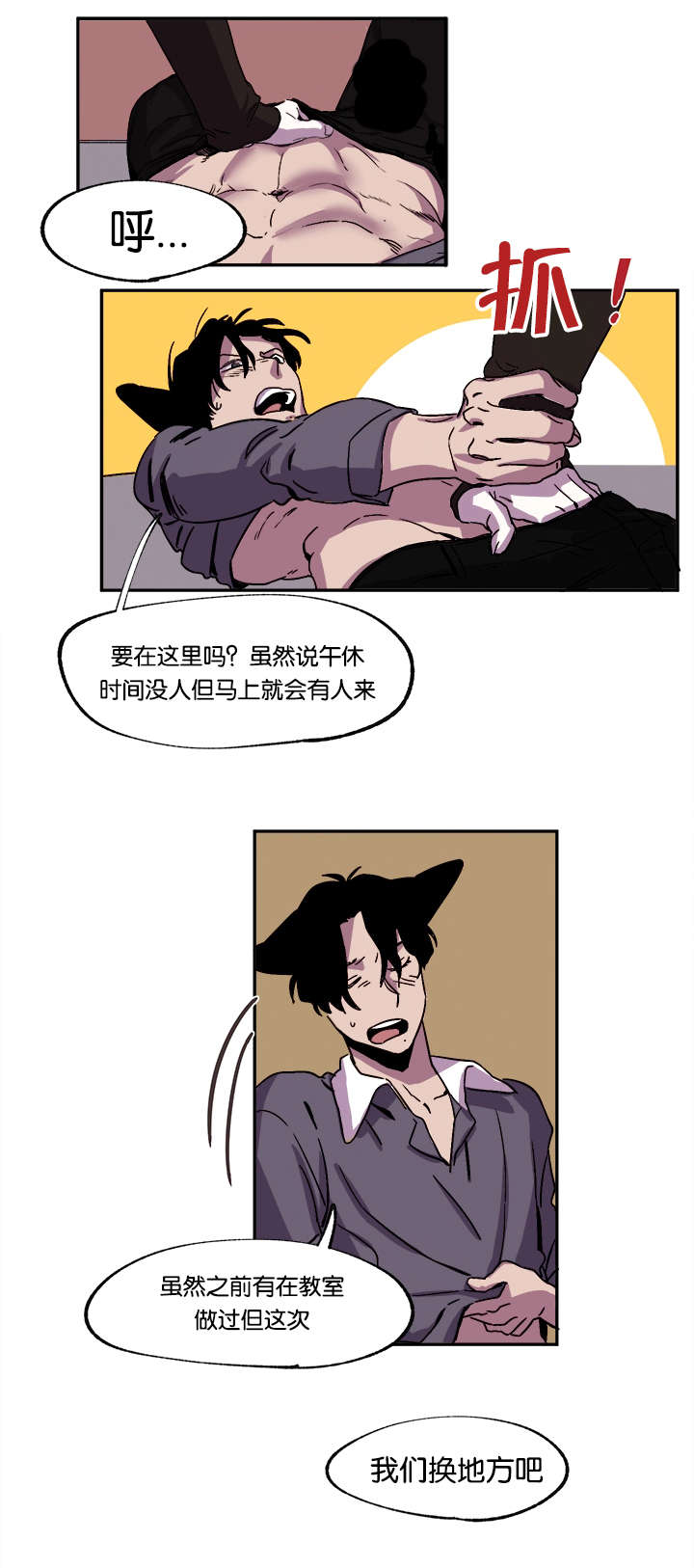 《狐狸的天性》漫画最新章节第31章：妈妈到来免费下拉式在线观看章节第【3】张图片