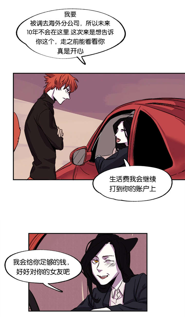 《狐狸的天性》漫画最新章节第31章：妈妈到来免费下拉式在线观看章节第【7】张图片