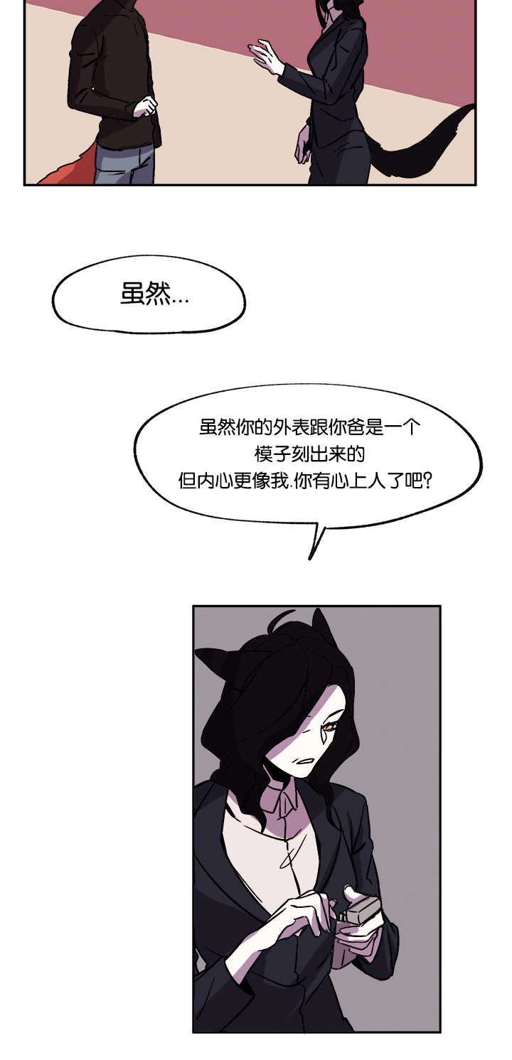 《狐狸的天性》漫画最新章节第31章：妈妈到来免费下拉式在线观看章节第【12】张图片